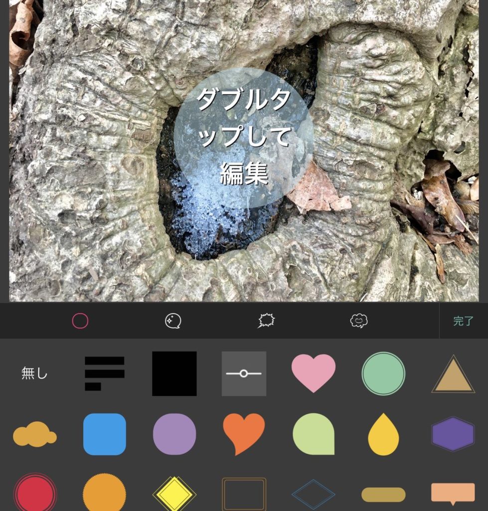 写真に文字を入れられる無料アプリの パーフェクトイメージ の使い方 Ipad Iphon